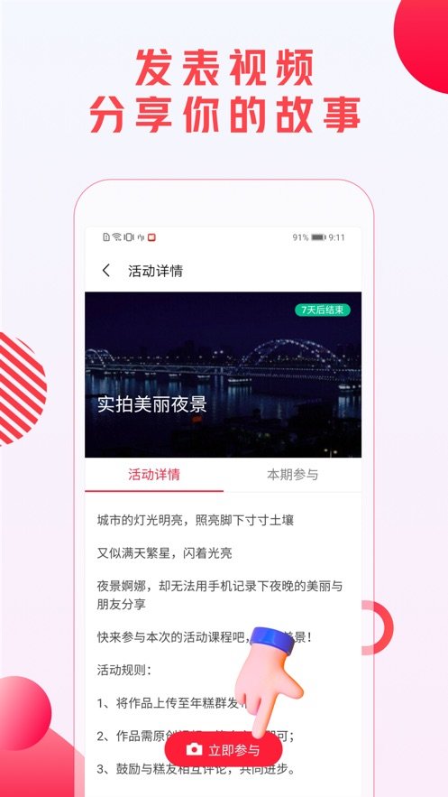 年糕群