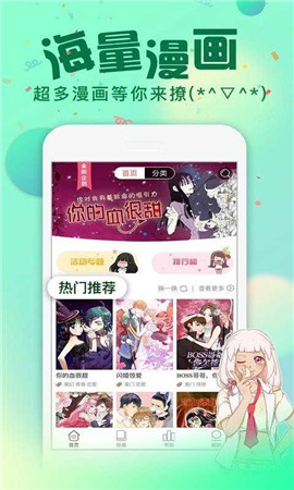悠次元漫画去广告版