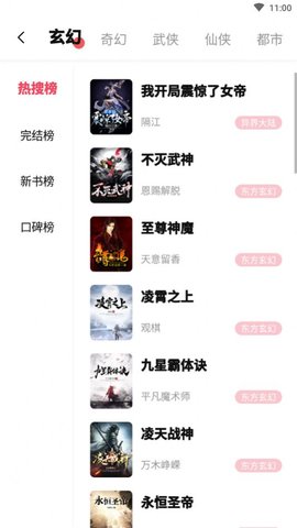 树莓阅读苹果版