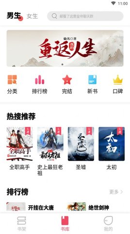 树莓阅读苹果版