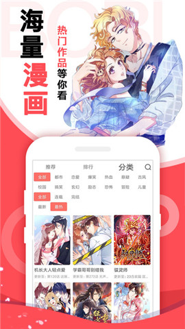 棵棵动漫
