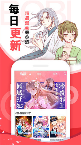 棵棵动漫免费版