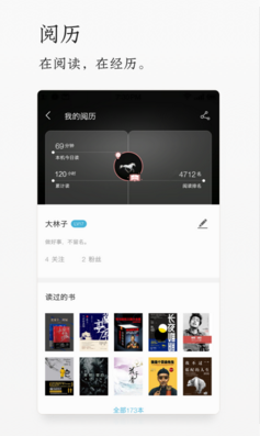 爱读掌阅苹果版