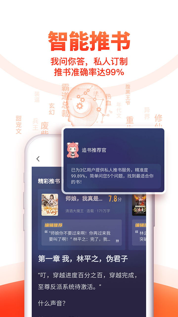 追书神器极速版破解版