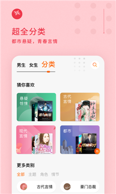 番茄畅听赚钱版