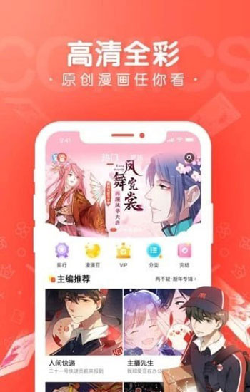看撒动漫