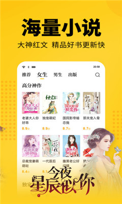 七猫免费小说破解版