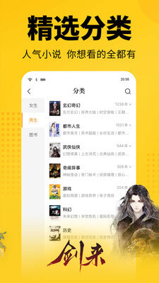 七猫免费小说