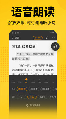 七猫免费小说