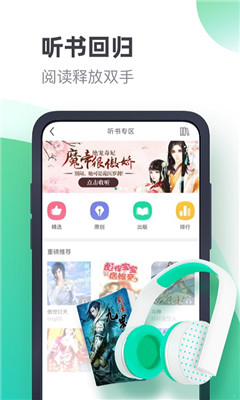 书旗小说ios版