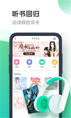 书旗小说官方app