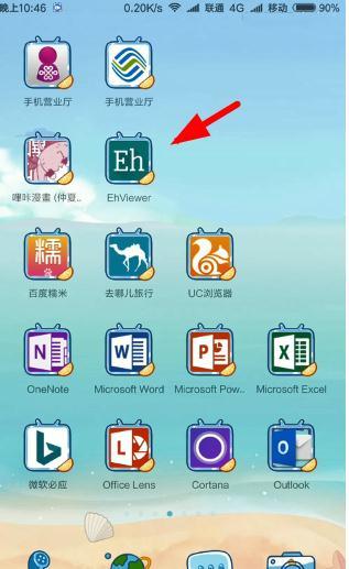 e绅士最新版app