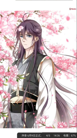 通狐漫画app