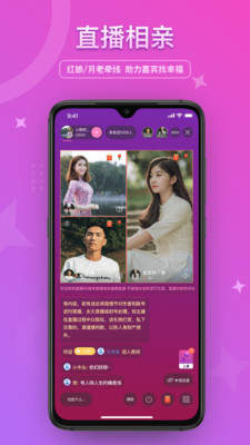 缘来网交友