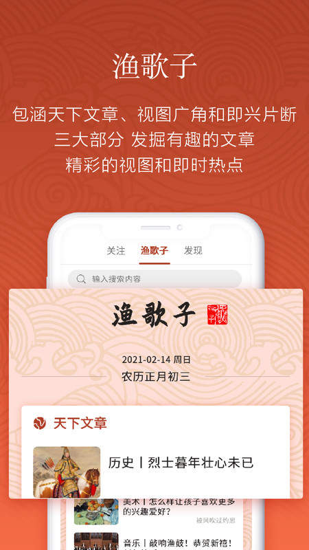 渔鼓交友