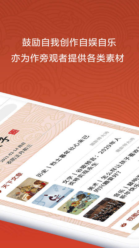 渔鼓交友