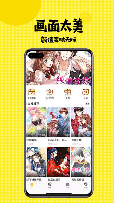 多多漫画最新破解版