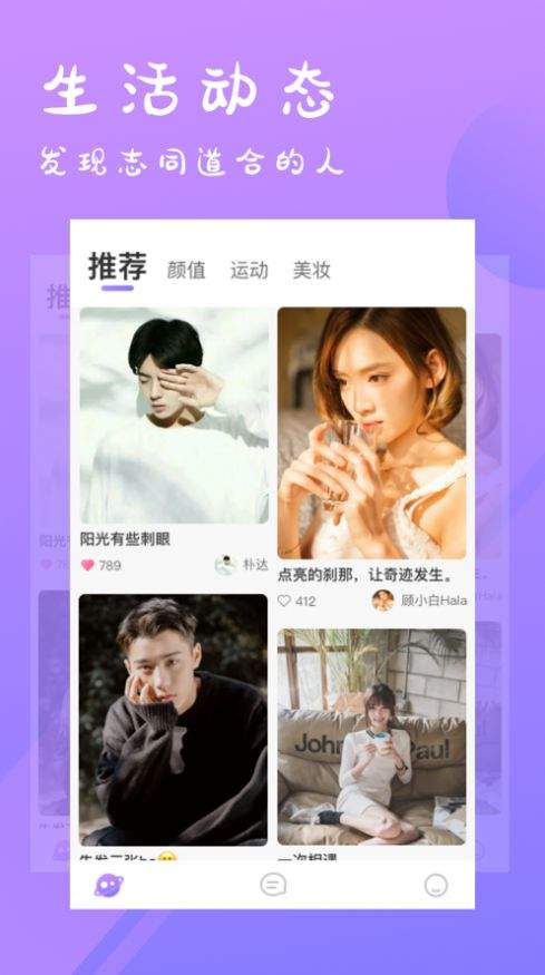 星友社交