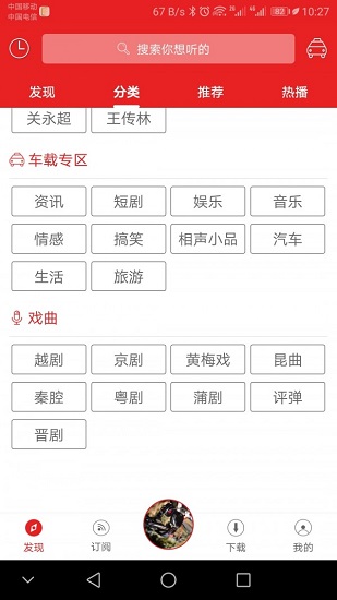 爱书音听书3.0.4版本