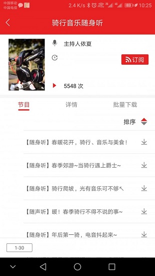 爱书音听书3.0.4版本