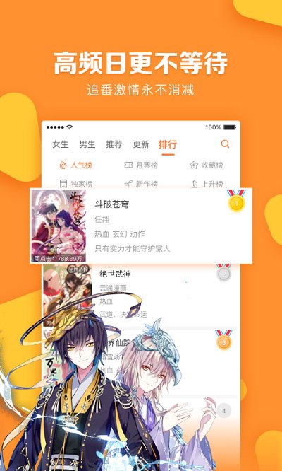 漫客栈hd安卓已付费版