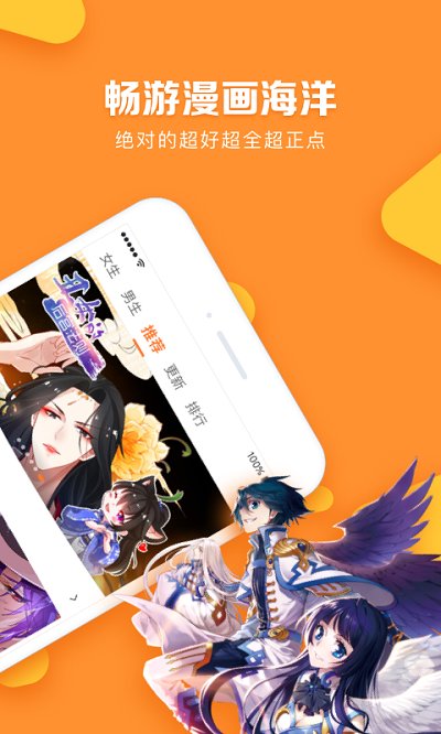 漫客栈hd安卓已付费版