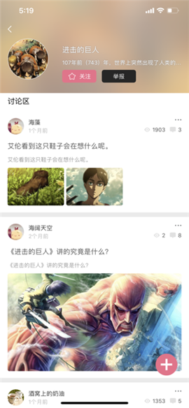车漫画免费软件