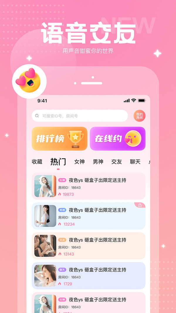 cc语音