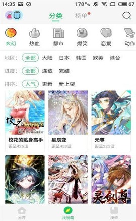 迷妹动漫