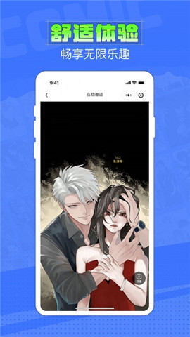 六月追漫小米版