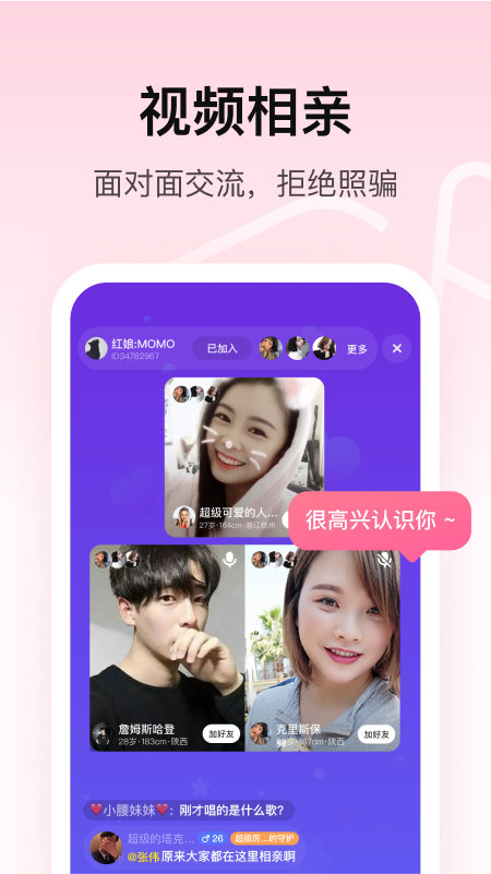 樱桃聊天交友