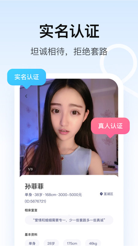 樱桃聊天交友