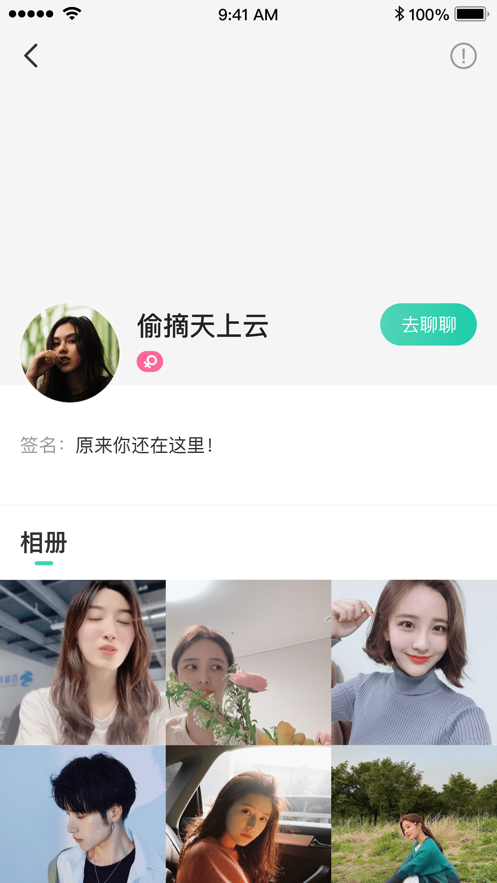 stepichu社交芯片