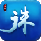 大话诛仙满V版
