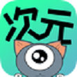 悠次元漫画去广告版