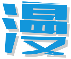 多多漫画最新破解版
