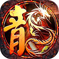 大哥传奇满v版
