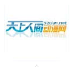 天上人间动漫网