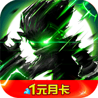 联盟契约1元月卡版