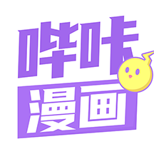 哔咔漫画picacg