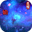 星辰变送无级别光武版手游