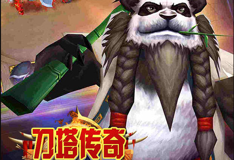 3D刀塔传奇BT版