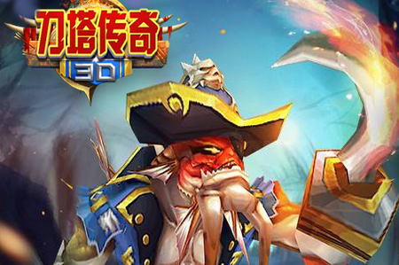 刀塔传奇飞升版