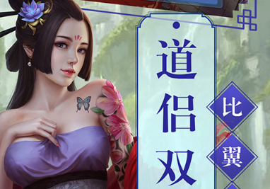 五岳乾坤互通版