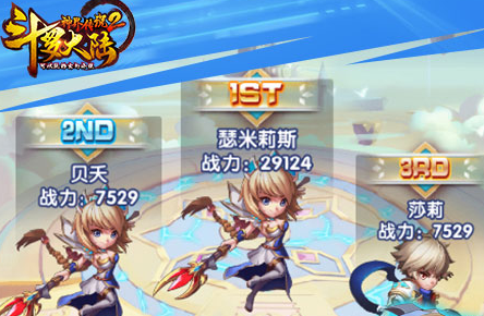 斗罗大陆神界传说2星耀版破解版