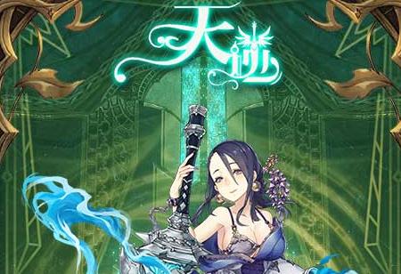 天逆手游商城版