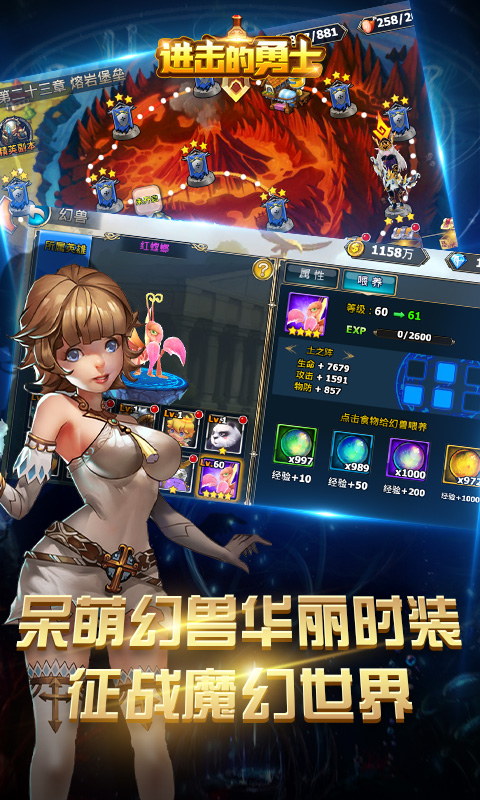 进击的勇士变态版截图