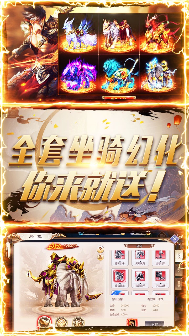 刀剑缥缈录月卡版截图