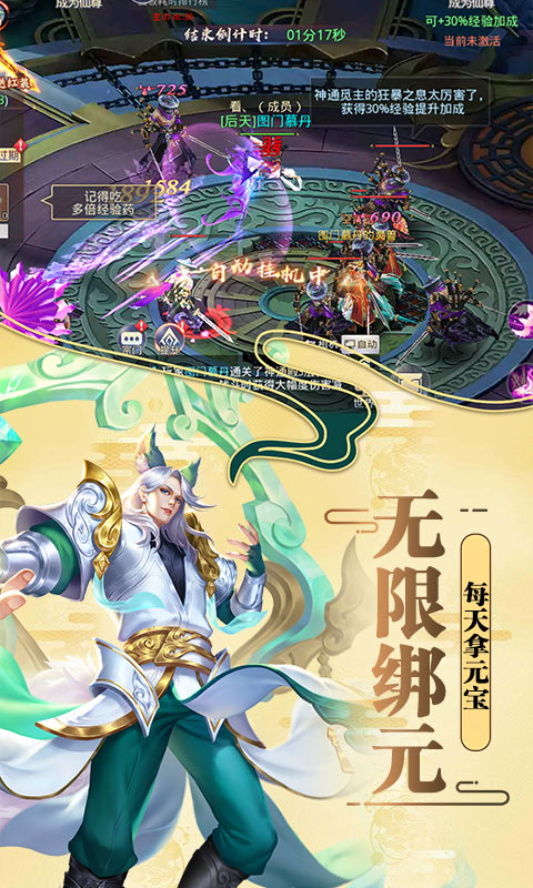莽荒纪GM版截图