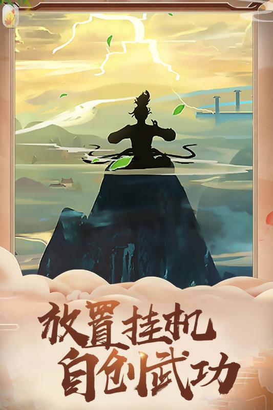 盖世大侠商城版截图